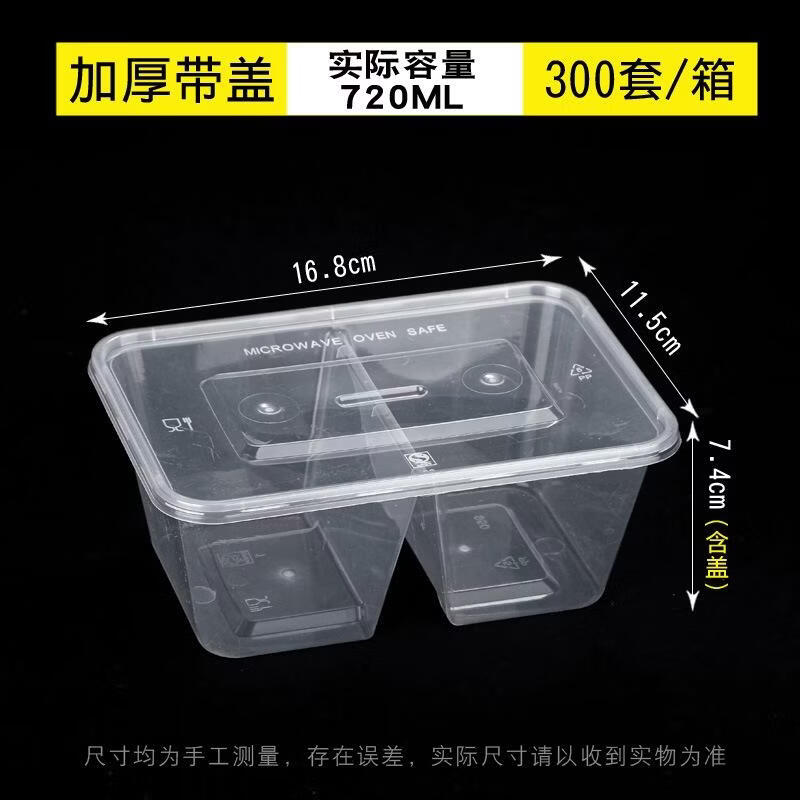 德尚源一次性餐盒分格打包盒饭盒平分950双格300套/箱外卖打包盒带盖