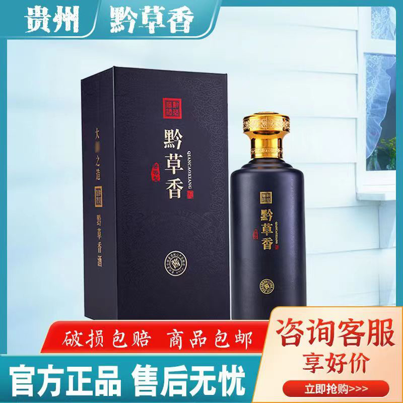 贵州茅台镇吴公岩酒业黔草香酱香型53度坤沙白酒纯粮酒高档500ml礼盒卡盒装