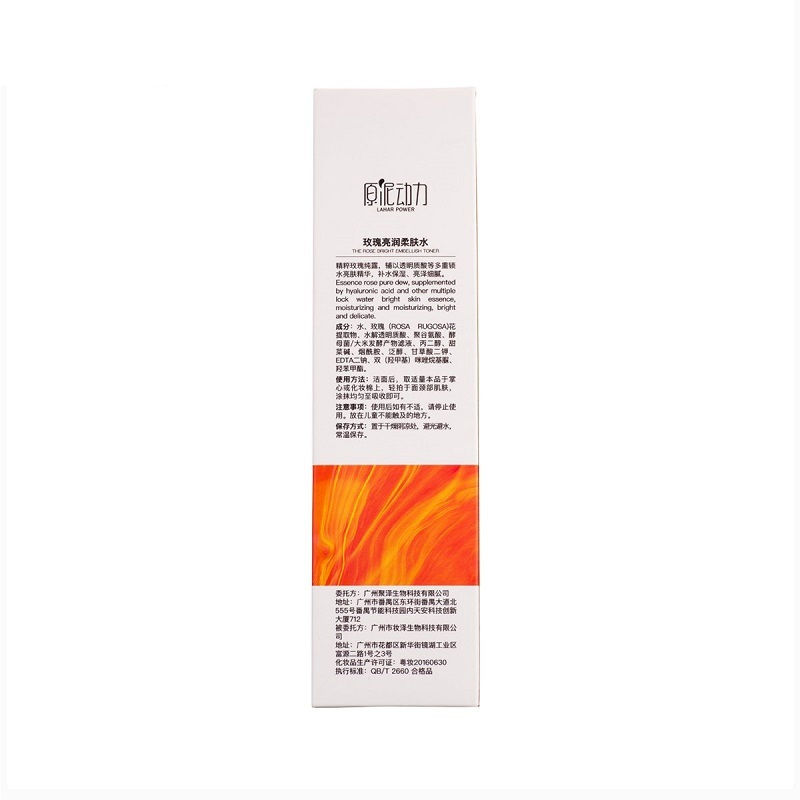原泥动力LAHAR POWER 玫瑰亮润柔肤水120ml 补水保湿 提亮肤色