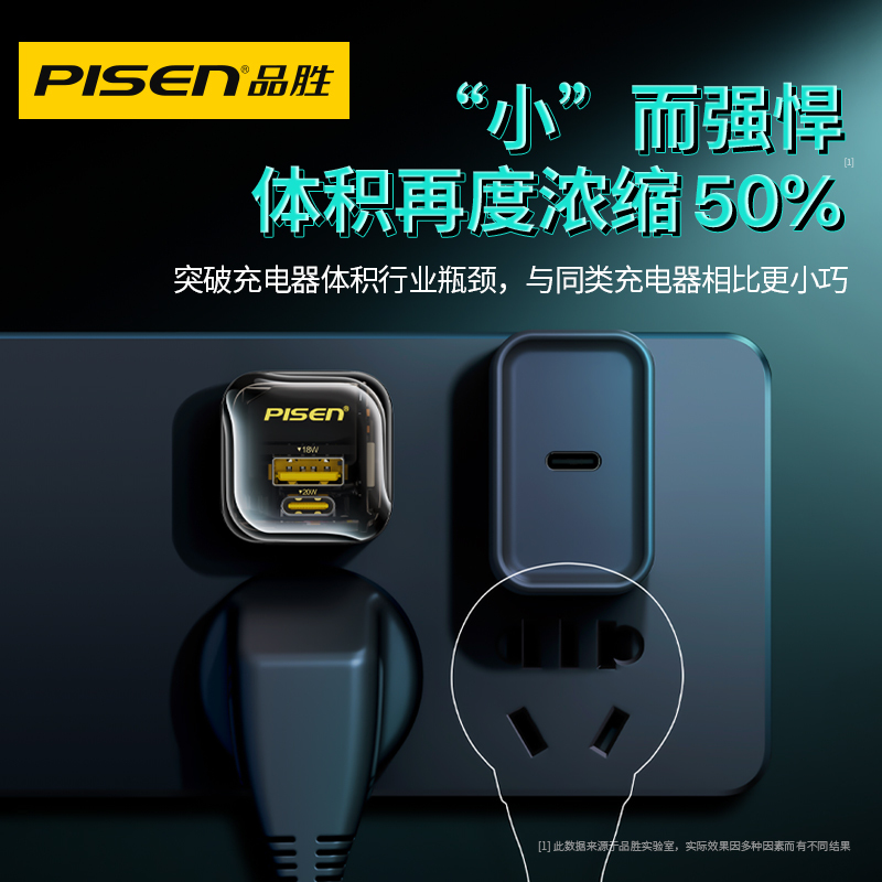 品胜苹果充电器PD20W双口套装+2米苹果PD快充线闪充电头Type-C口通用iPhone14ProMax华为