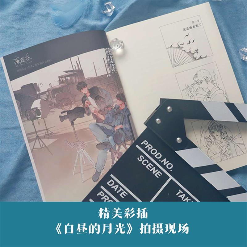 [正版]磨铁图书演技派 全2册套装 小说 睡芒 我都听你的小祖宗甜文新作 青春文学言情小说 磨铁图书 书籍高清大图