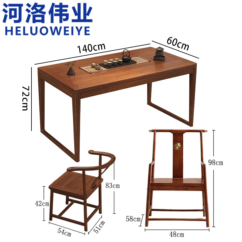 河洛伟业 茶桌椅组合 1米 套高清大图