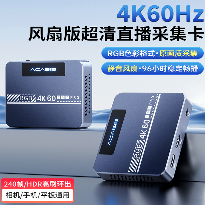 采集卡 阿卡西斯 009Pro