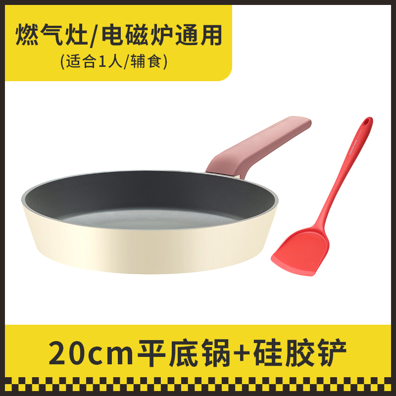 炊大皇平底锅不粘锅烙饼锅煎饼锅电磁炉燃气灶适用煎蛋锅牛排煎锅 20cm+硅胶铲(1人使用)高清大图