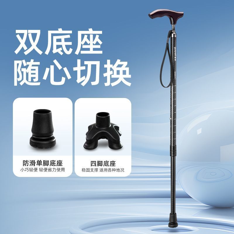 鱼跃老人拐杖碳纤维助行器轻便伸缩手杖棍四脚防滑双拐棍可伸缩108JG-2-Y