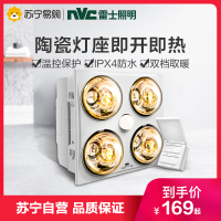 雷士照明(NVC)集成吊顶浴霸取暖换气照明 三合一多功能功率1100W 灯暖浴霸尺寸300*300*170
