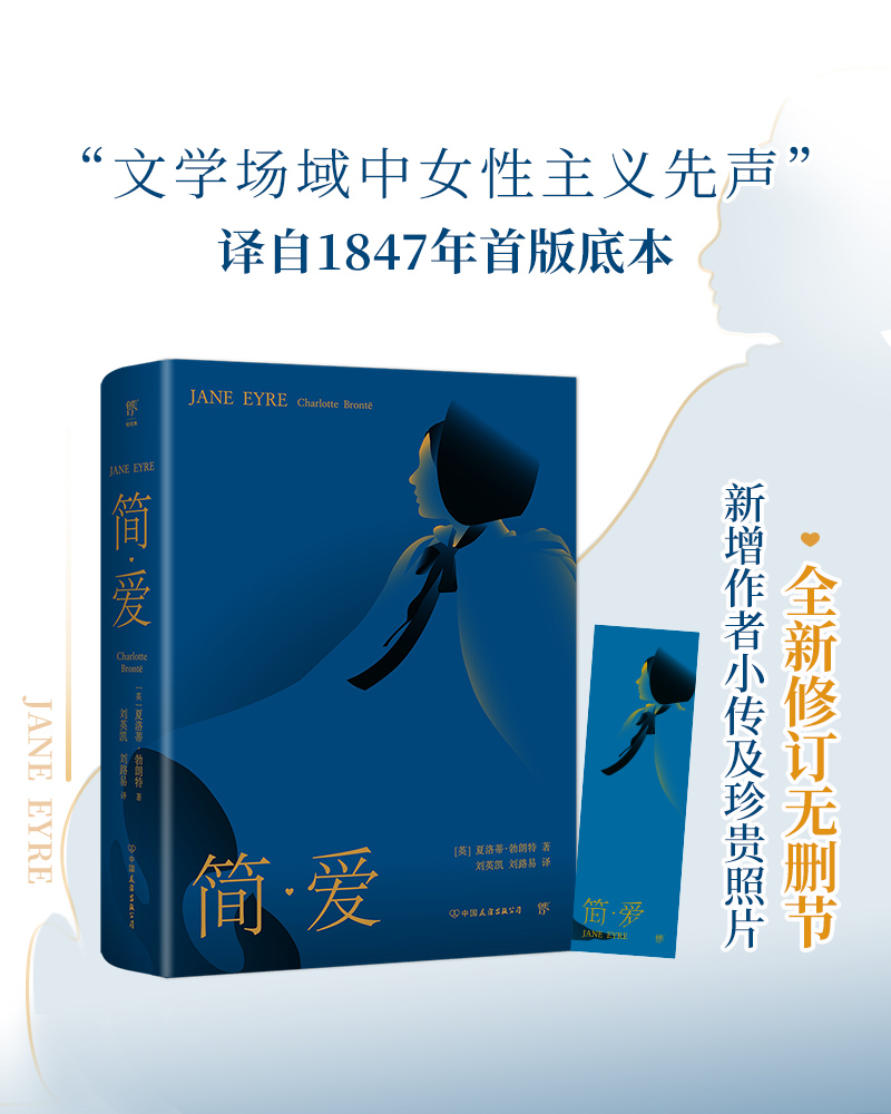 小妇人 [正版]简爱书籍原著夏洛蒂勃朗特自传体小说英文译本完整版无删减初中高中生年级课外阅读经典书目世界名著文学小说高清大图