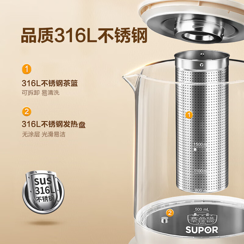 苏泊尔(SUPOR)养生壶1.5L大容量家用多功能高硼硅玻璃煮茶器不锈钢可拆卸茶篮电热水壶花茶壶 SW-15YT12