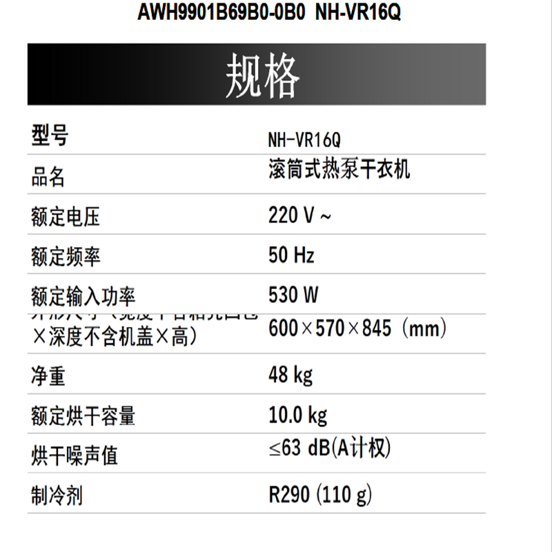 松下滚筒式热泵干衣机NH-VR16Q高清大图