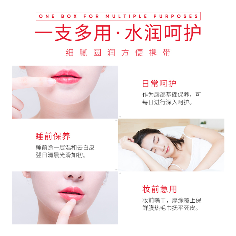 泊泉雅草莓莹嫩润唇膏滋润保湿润唇膏2.7g高清大图