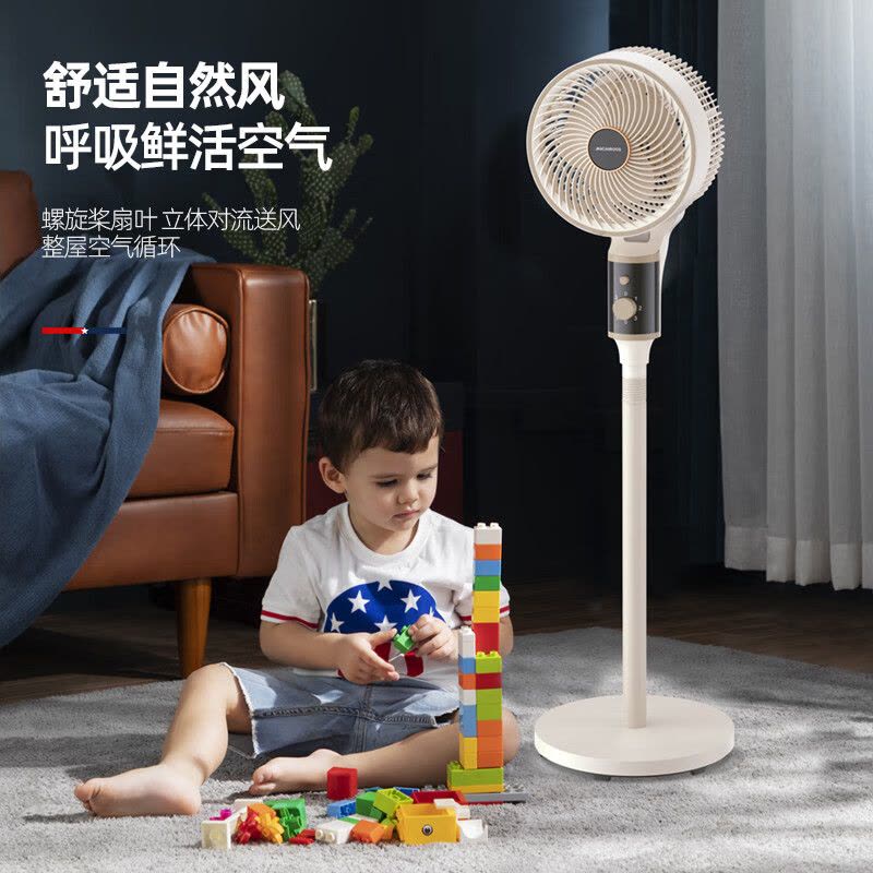 迈卡罗(MACAIIROOS)MC-FS46H空气循环扇电风扇家用净化循环智能落地扇轻音大风力台立式图片