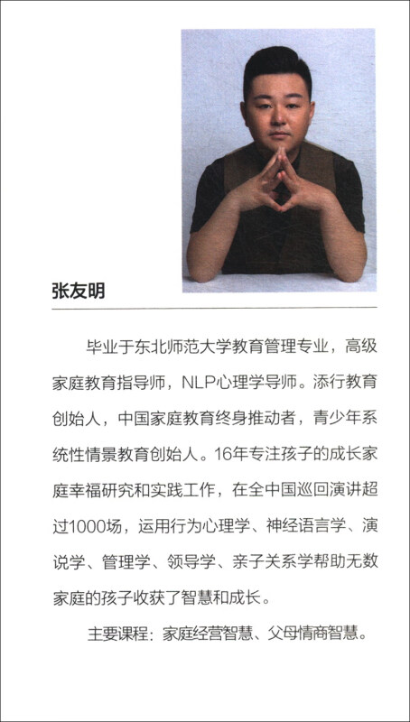 [正版]家庭教育系列书籍 3册 高效陪伴是一种理念 胜过低质的朝夕相处 让孩子收获智慧和成长高清大图