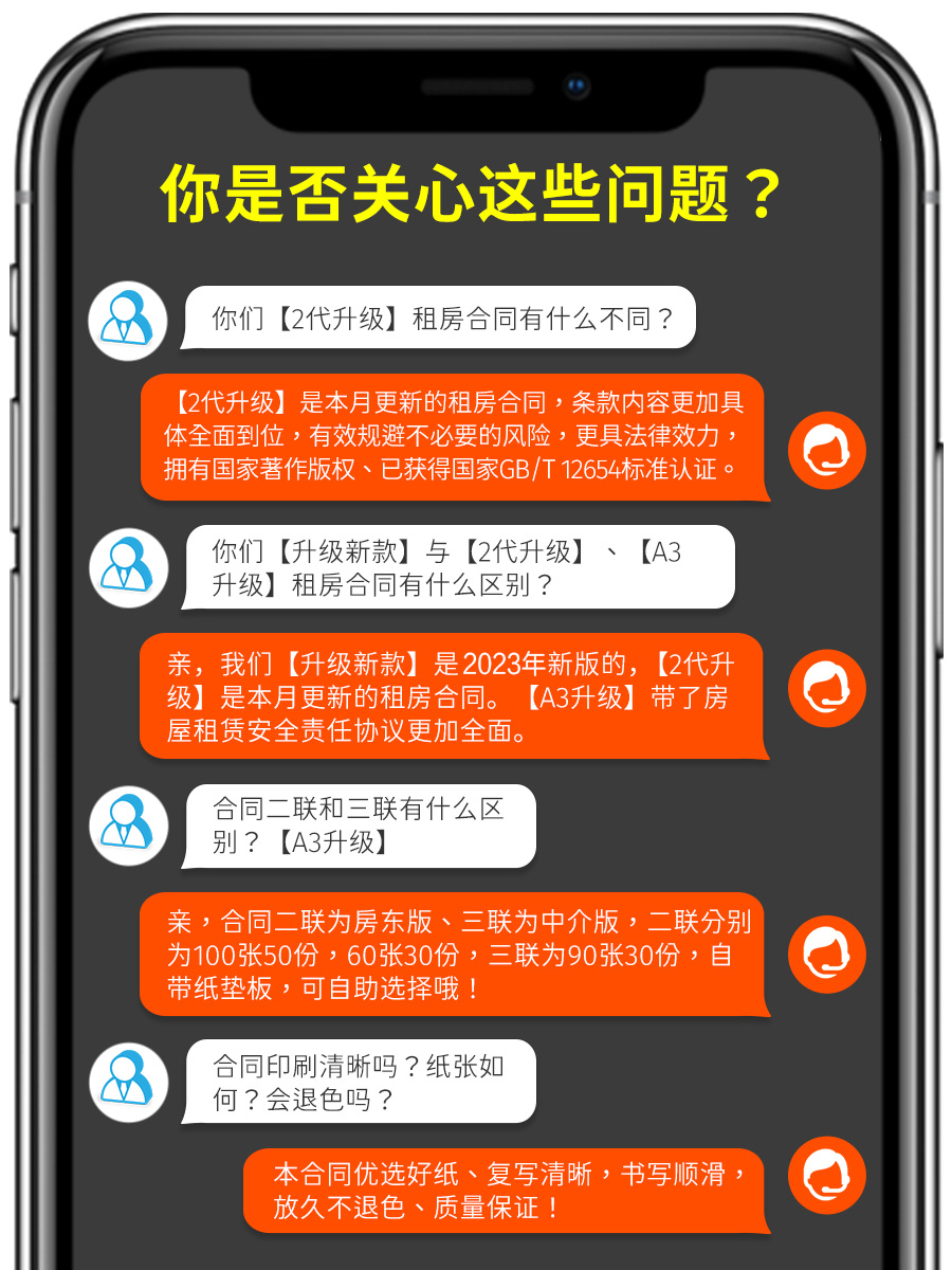 [补贴10%]租房合约房东版2024房屋租赁协议书租客租金租凭收据房子住房房租水电收租本中介厂房商铺店面门面出租房合同高清大图
