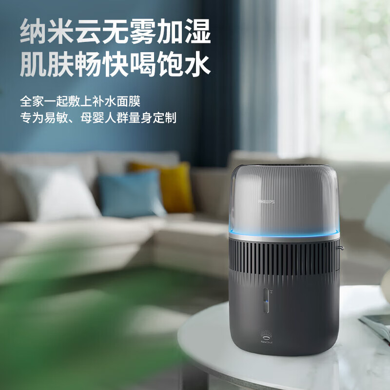 飞利浦(PHILIPS)[国家补贴]无雾加湿器 母婴级卧室孕妇婴儿 静音大容量纯净式冷蒸发五重抑菌智能调节HU5710高清大图
