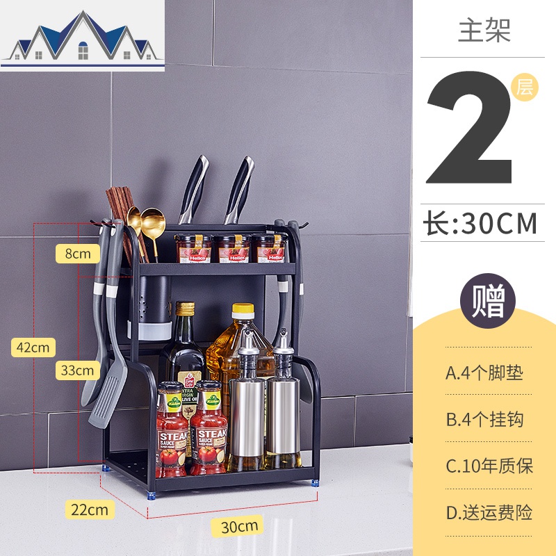 304不锈钢黑色厨房置物架用品收纳家用台面调味调料架子盒瓶刀架 三维工匠高清大图