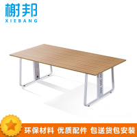 榭邦 xb办公家具 长条桌办公桌