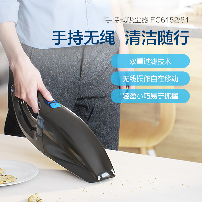 飞利浦 FC6152/81手持吸尘器