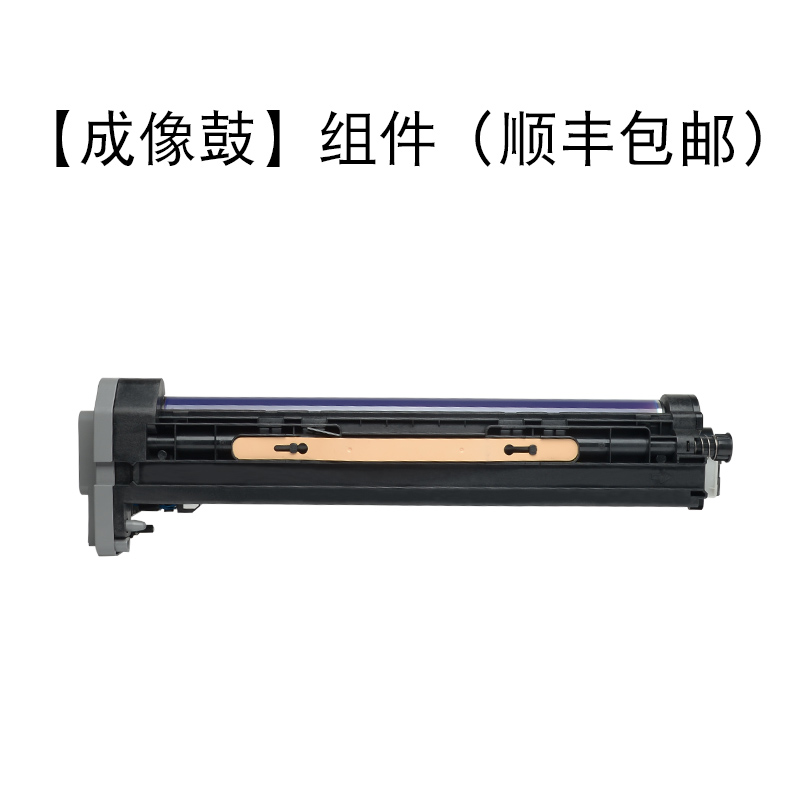 适合富士施乐五代V3065感光鼓组件3060硒鼓组件2060成像组件docucentre含载体含芯片原装拆装 【成像鼓】组件（顺丰包邮）