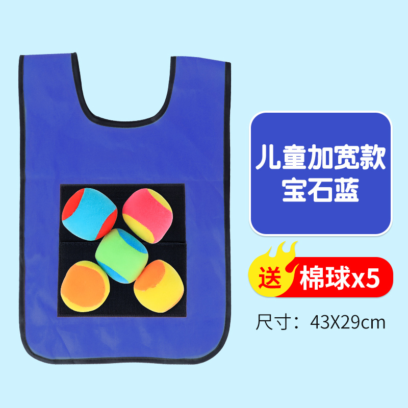 儿童成人粘球衣1/件 +5个球
