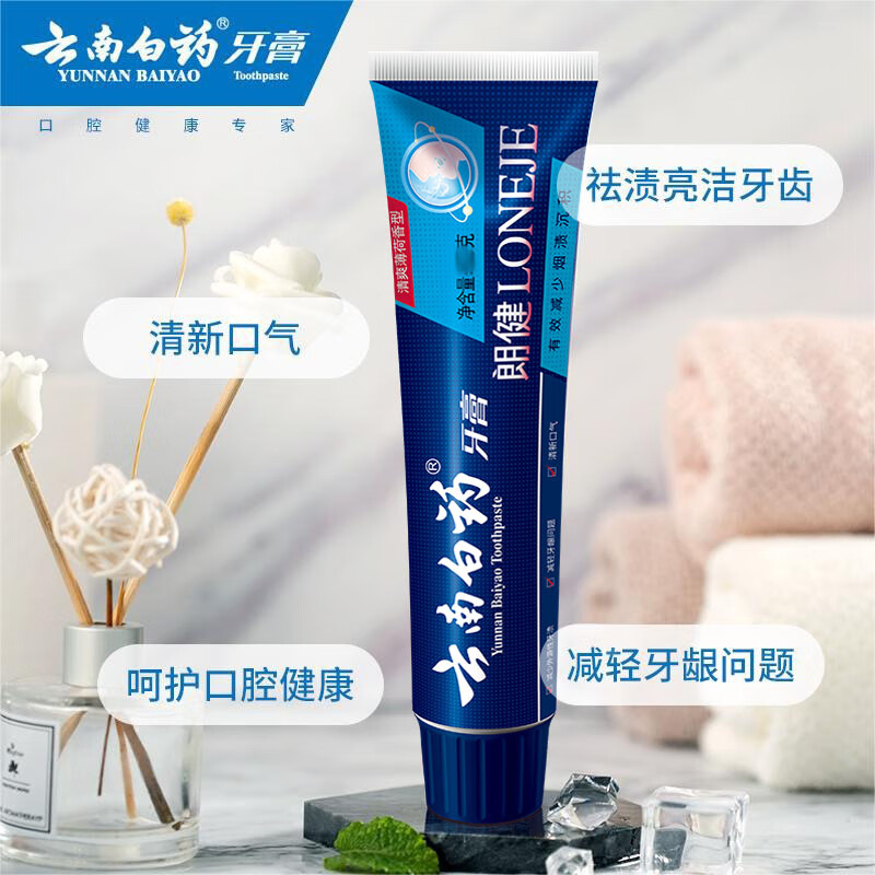 云南白药(YUNNAN BAIYAO)高端系列朗健牙膏120g高清大图