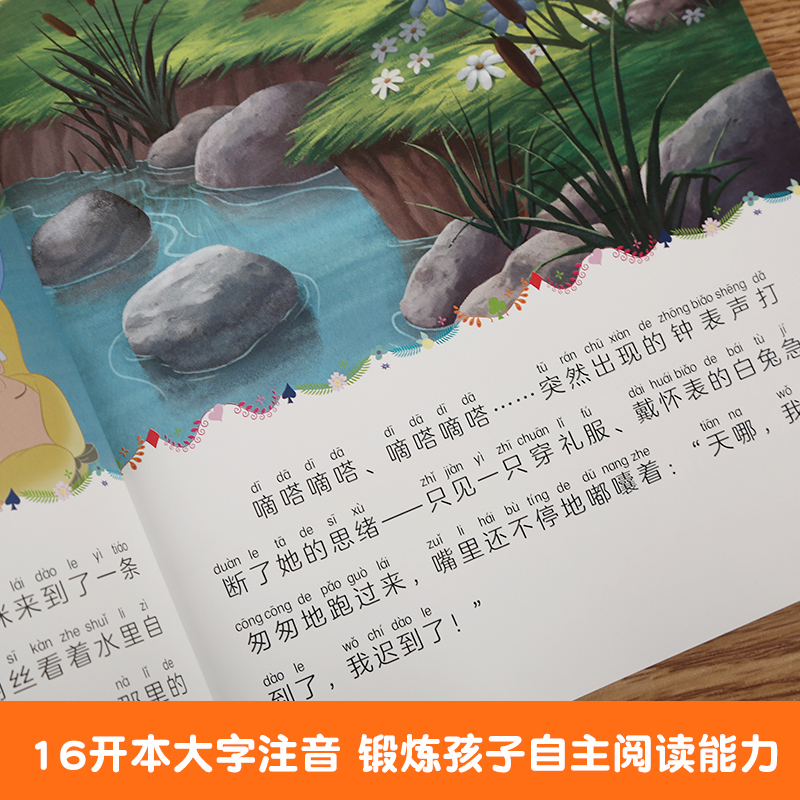 白雪公主 [正版]4本9折迪士尼经典动画电影故事 爱丽丝梦游仙境绘本注音版3-6-7岁幼儿童故事图画书卡通动漫幼儿园一二高清大图