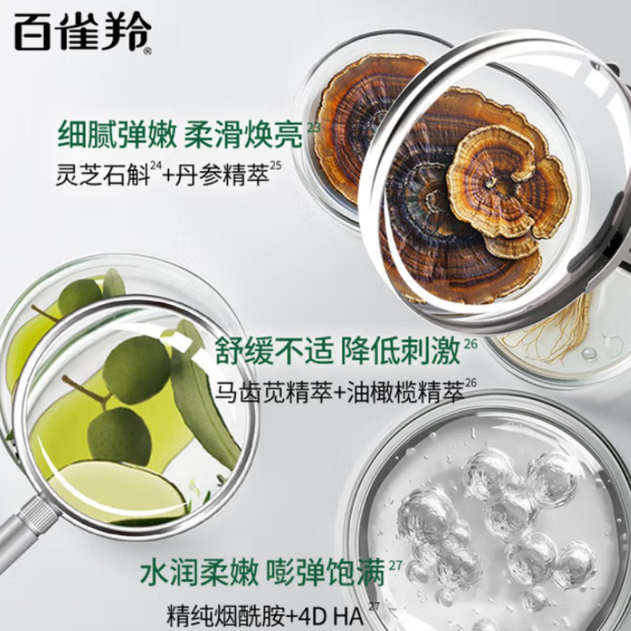 百雀羚 草本帧颜淡纹修护精华霜50G高清大图