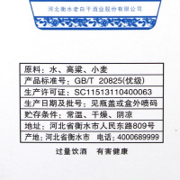 衡水老白干67度750mL礼盒装高度酒纯粮食酒