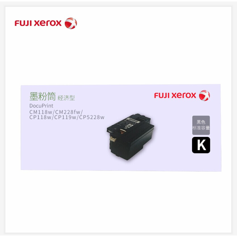 富士施乐CT203037经济型黑粉盒 适用CP119w CM118w CM228fw CP228w(H)