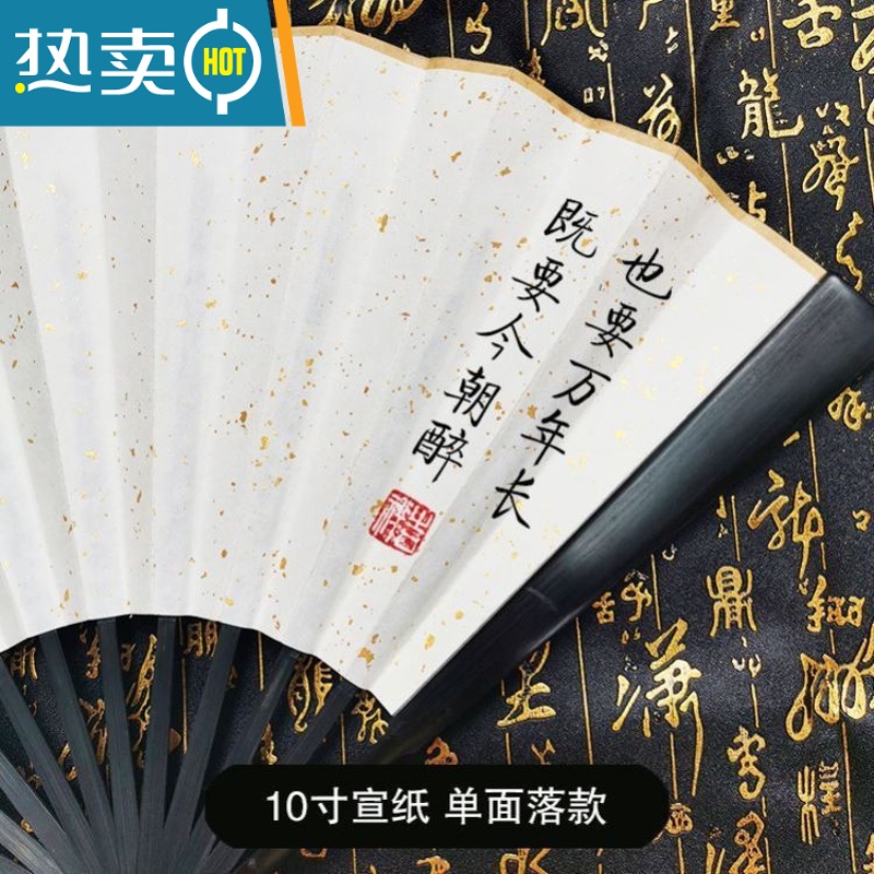 XIANCAI原耽小说题字折扇网络经典语录热词落款小字学生女定制扇子创意 10寸宣纸单面落款[定制款]高清大图