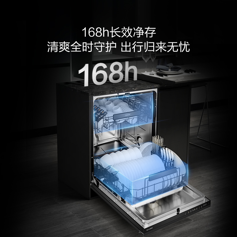 卡萨帝洗碗机CWY16-S57SGHU1高清大图