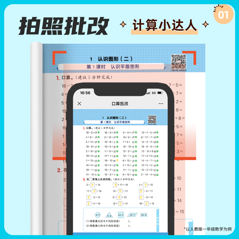 数学计算[北师大版] 六年级下 [正版]2024春 计算小达人一二三四五六年级下册册人教版苏教版 默写小达人同步作文小学