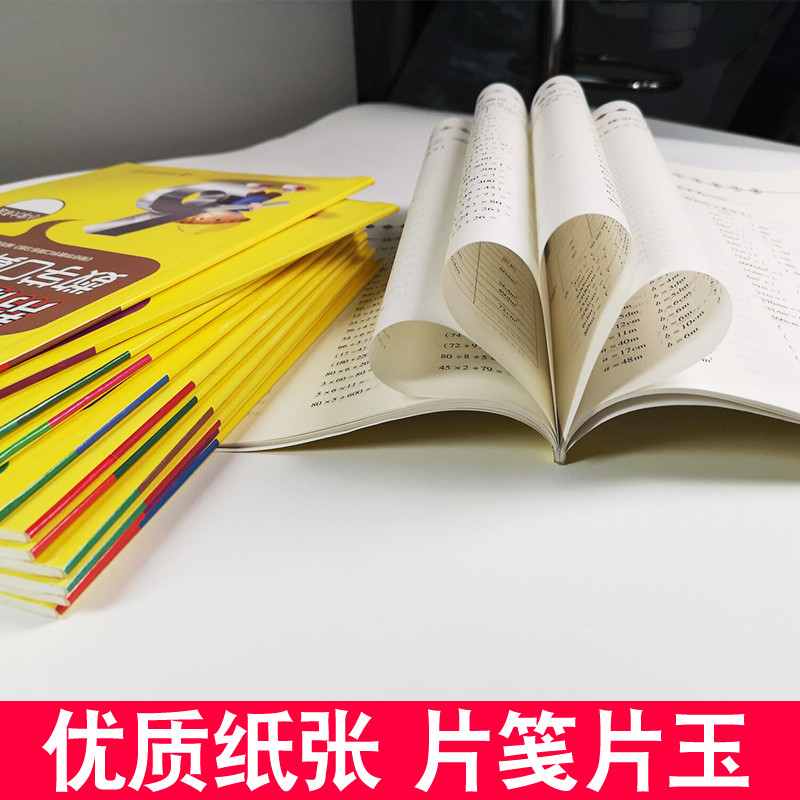 口算+竖式脱式[北京版] 二年级下 [正版]小学帮你学数学口算+竖式脱式练习册北京课改版BJ人教版一二 三年级四五 六年高清大图
