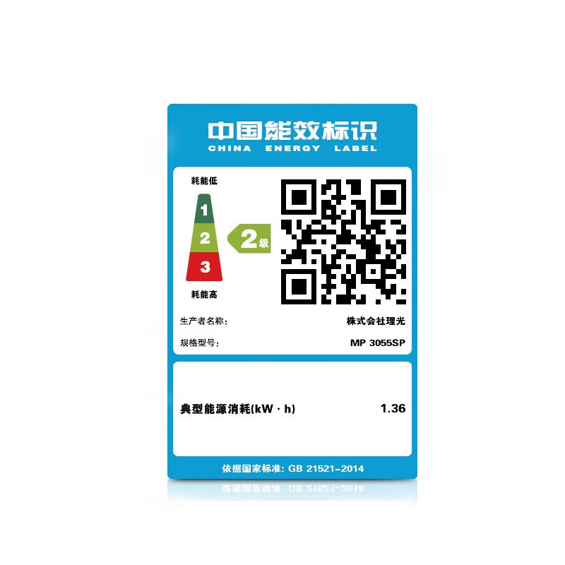 理光MP 3055SP A3黑白激光数码复印打印扫描复合机 30页/分钟 10.1英寸高清触控屏 U盘SD卡打印扫描 理光2555/3055/3555SP系列(双纸盒+传真)高清大图