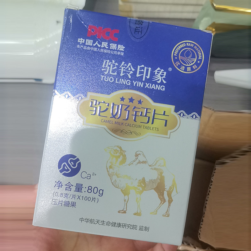 驼铃印象驼奶钙片100片高含量乳钙片青少年儿童学生成长高钙片孕妇成人中老年人钙片办公室零嘴零食高清大图