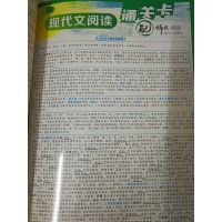 2019年师说阅读语文七年级送现代文阅读通关卡全彩印刷