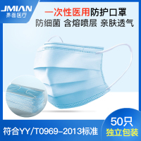 界面医疗200片医用口罩单片独立包装盒装一次性使用防护口罩三层熔喷布 200只