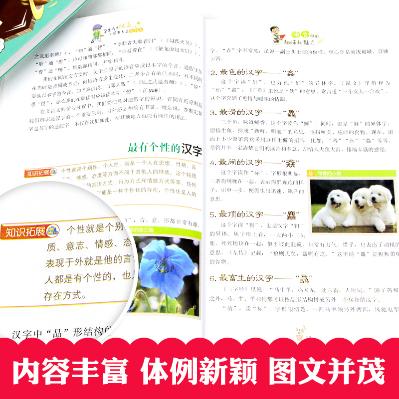 历史中的趣味和魅力 [正版]漫画趣味物理化学启蒙书初中生必读课外书全套小四门必背知识点阅读书籍老师关于数学六年级中学生初高清大图