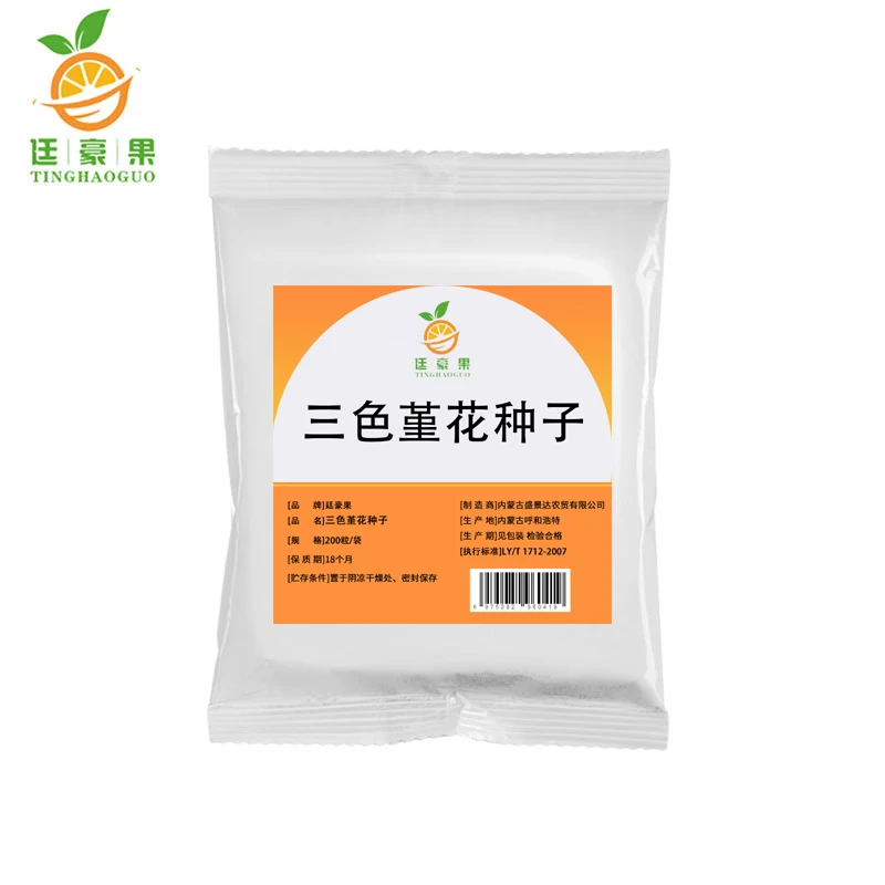 廷豪果 三色堇花 200粒/袋