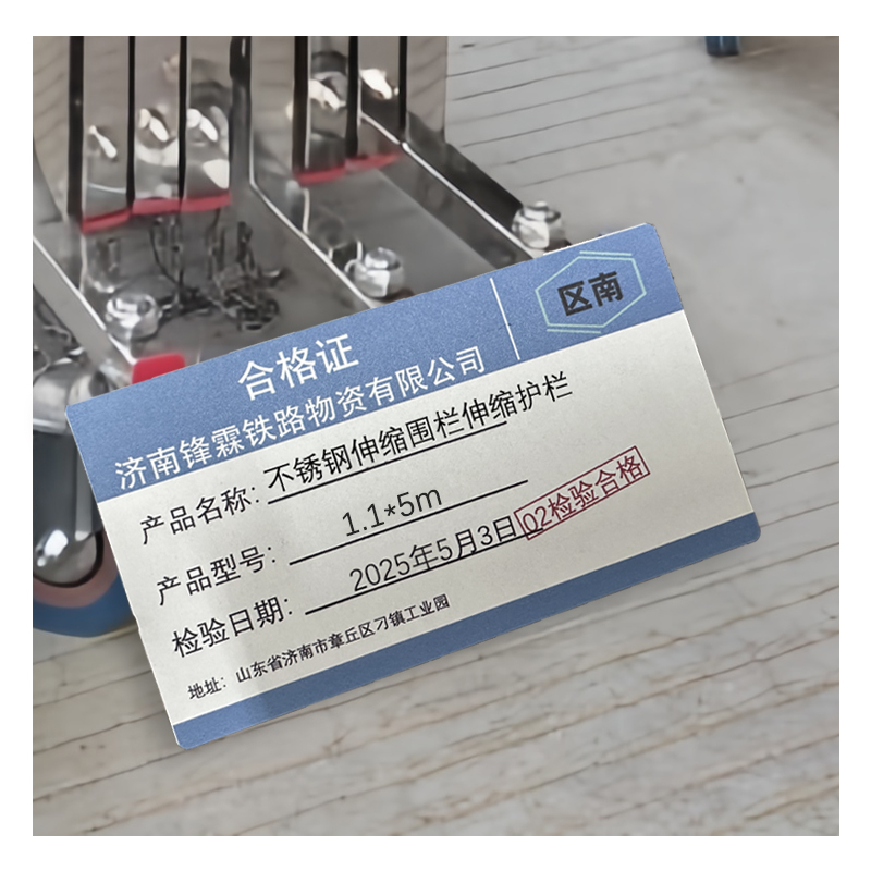 区南 不锈钢伸缩围栏 伸缩护栏 1.1*5m 个高清大图