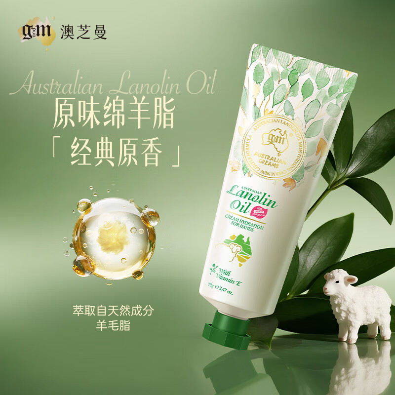 澳芝曼绵羊脂滋润维E霜(温和新配方)70g