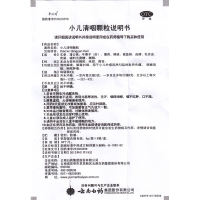 下架】云南白药 小儿清咽颗粒 6g*9袋 小儿发热头痛咳嗽音哑咽喉肿痛 童俏俏