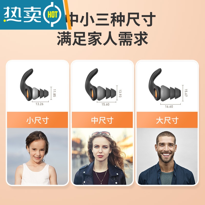 显彩耳塞睡眠睡觉专用隔音防水学习专用硅胶工业降噪器 白色中码+送收纳盒+眼罩 +小码硅胶套 M隔音耳塞高清大图