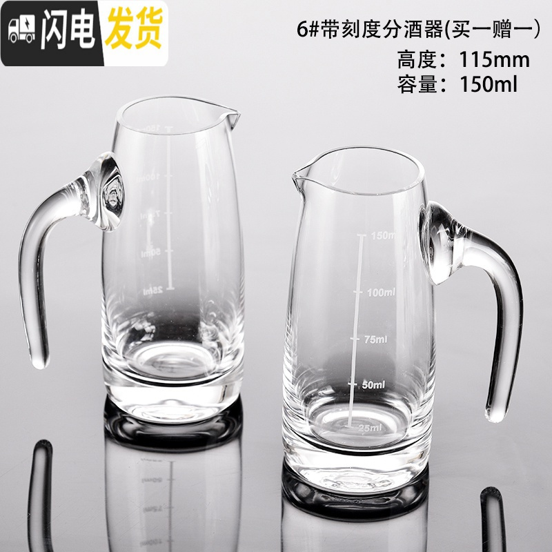 三维工匠12只装小玻璃杯高脚小白酒杯套装一杯一口杯