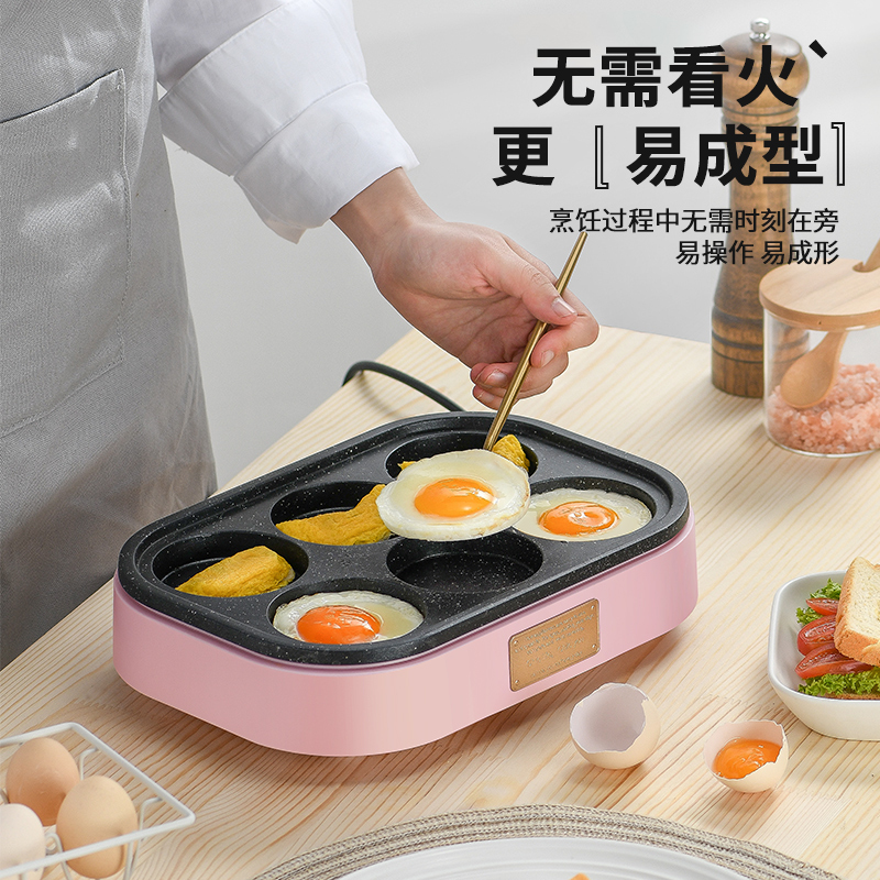 奥然煎鸡蛋汉堡机不粘平底家用煎锅早餐烙饼煎饼锅小四孔煎蛋神器 六圆盘粉色带盖