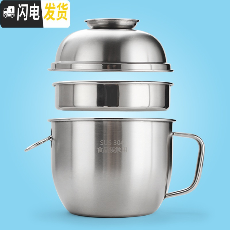 三维工匠304不锈钢泡面碗快餐杯学生分格饭盒便当盒成人多层双层2可爱餐盒 快餐杯