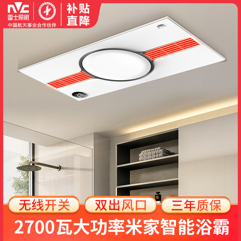 雷士照明风暖浴霸圆环双出风浴室快速取暖升温暖风机66