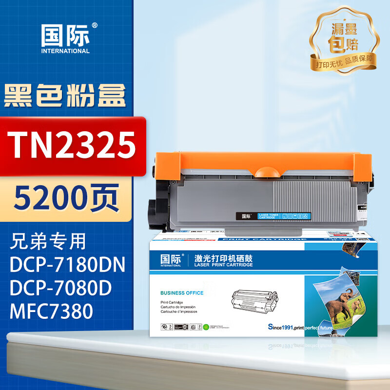 国际 粉盒 TN-2325XL 黑色(大容量)(兄弟)