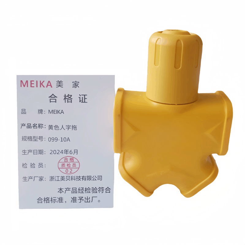 MEIKA 黄色人字拖 099-10A 个图片