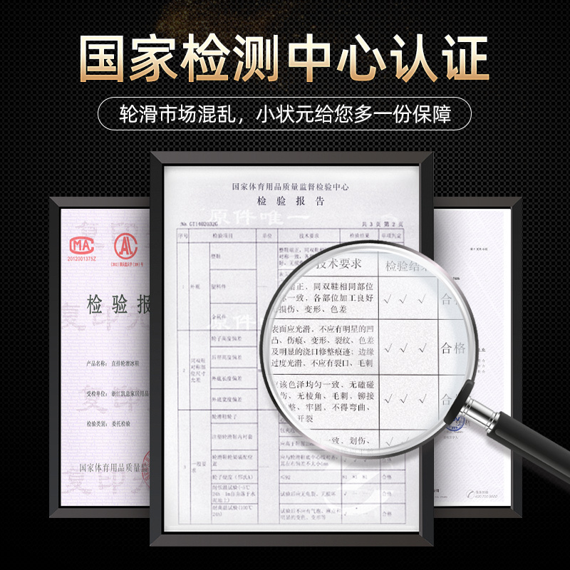 小状元 溜冰鞋XZY-608 【八轮全闪】高清大图