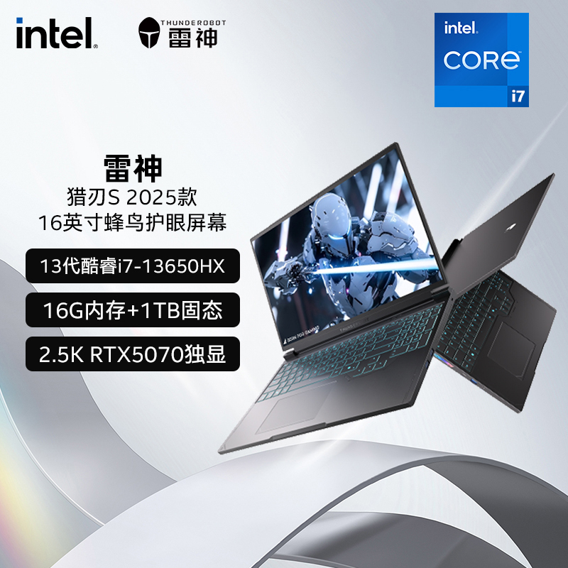雷神猎刃S[RTX5070]16英寸旗舰AI电竞游戏本设计编程笔记本电脑(13代酷睿i7HX 16G 1TB)